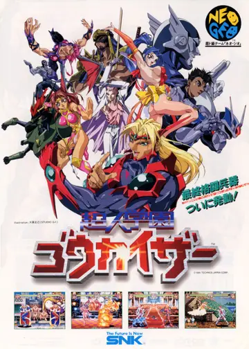 Voltage Fighter Gowcaizer box art