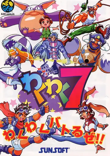 Waku Waku 7 box art