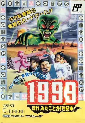 1999: Hore, Mita koto ka! Seikimatsu box art