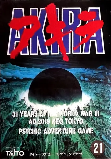 Akira box art