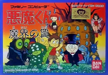 Akuma-kun box art