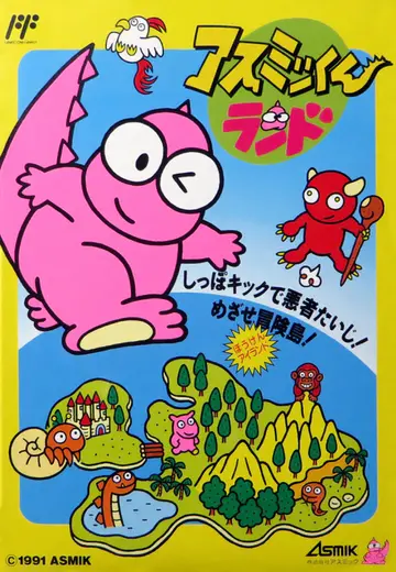 Asmik-kun Land NES box art