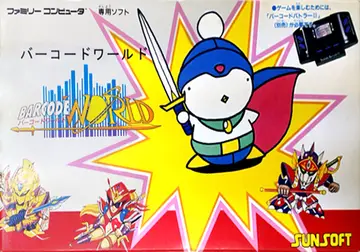 Barcode World box art