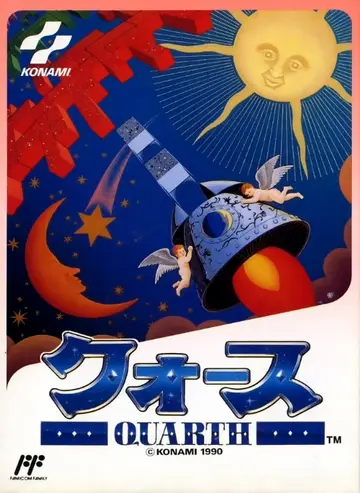 Block Hole box art