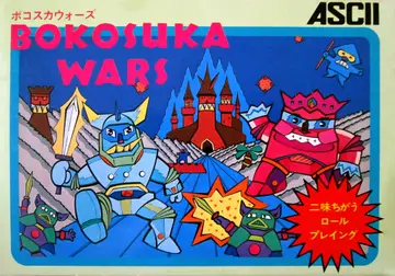 Bokosuka Wars box art
