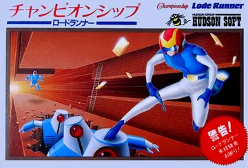 Championship Lode Runner box art