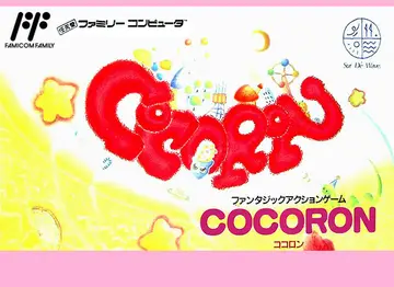 Cocoron box art