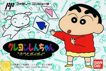 Crayon Shin-Chan: Ora to Poi Poi box art