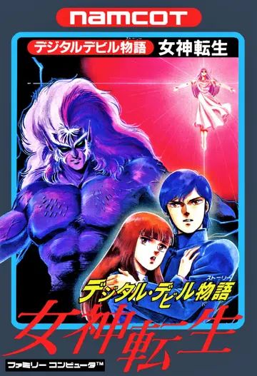 Digital Devil Story: Megami Tensei box art