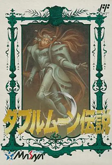 Double Moon Densetsu box art