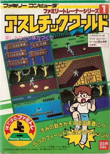 Family Trainer 1: Athletic World NES box art