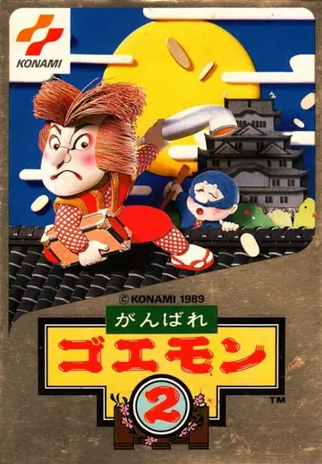 Ganbare Goemon 2 NES box art