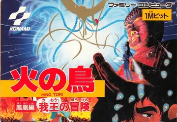 Hi no Tori Hououhen: Gaou no Bouken box art