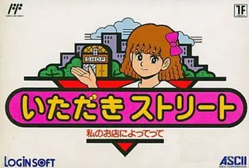 Itadaki Street: Watashi no Omise ni Yottette box art