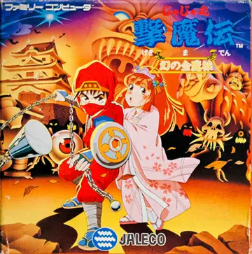 JaJaMaru Gekimaden: Maboroshi no Kinmajou box art
