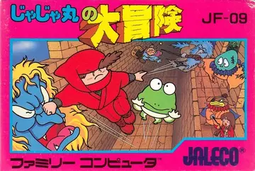 JaJaMaru no Daibouken box art