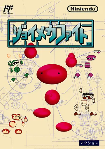 Joy Mech Fight box art