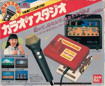 Karaoke Studio box art