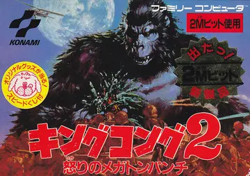 King Kong 2: Ikari no Megaton Punch box art