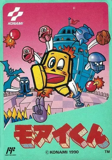 Moai-kun box art