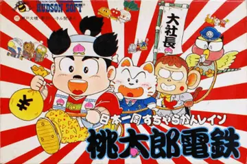 Momotaro Dentetsu box art