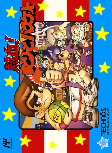 Nekketsu Street Basket: Ganbare Dunk Heroes box art