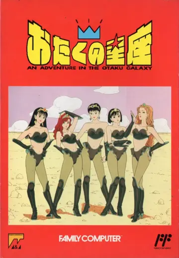 Otaku no Seiza: An Adventure in the Otaku Galaxy box art