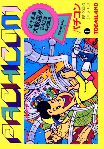 Pachicom box art