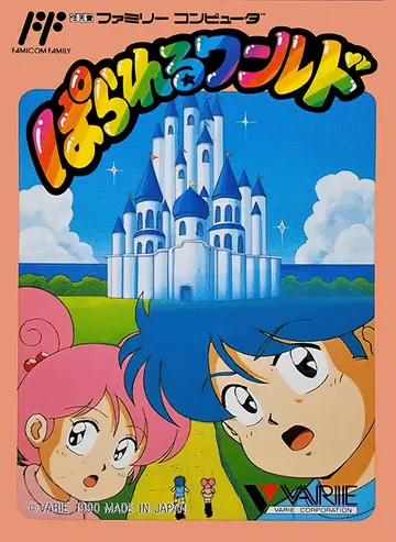 Parallel World box art