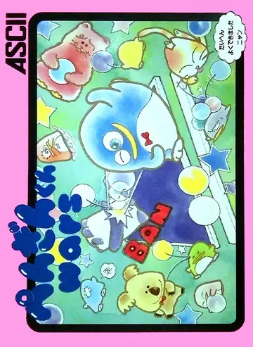 Penguin Wars box art