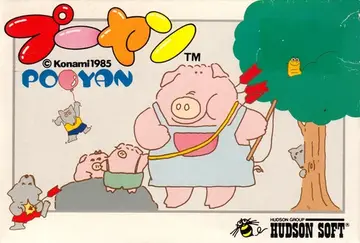 Pooyan box art
