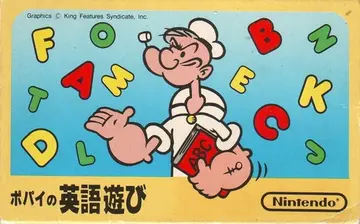 Popeye no Eigo Asobi box art