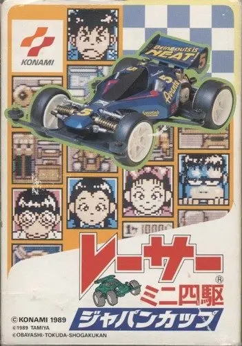 Racer Mini Yonku: Japan Cup box art