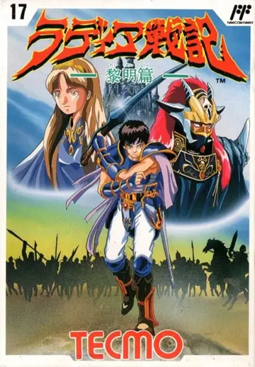 Radia Senki: Reimeihen NES box art