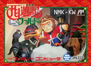 Saiyūki World box art