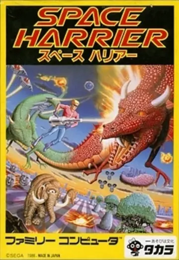 Space Harrier box art