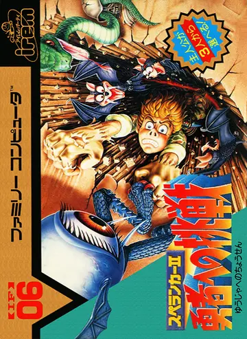 Spelunker II: Yūsha e no Chōsen box art