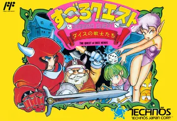 Sugoro Quest: Dice Heroes box art