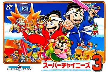 Super Chinese 3 box art