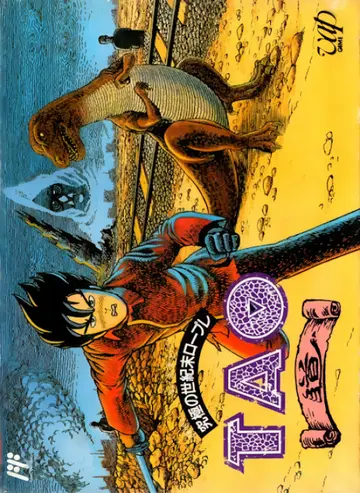 Tao NES box art