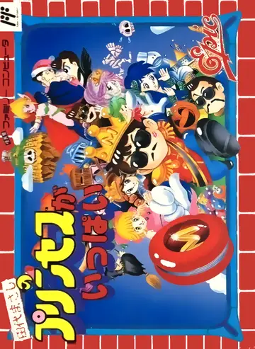 Tashiro Masashi no Princess ga Ippai NES box art