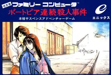 The Portopia Serial Murder Case NES box art