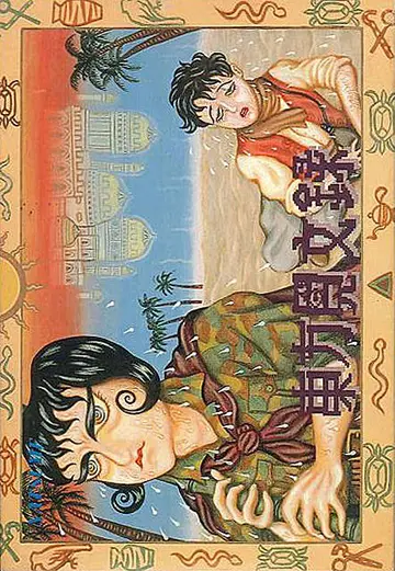 Tōhō Kenbun Roku box art