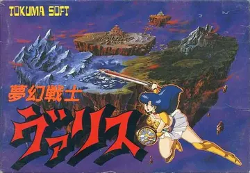 Valis: The Fantasm Soldier box art