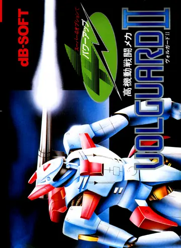 Volguard II box art