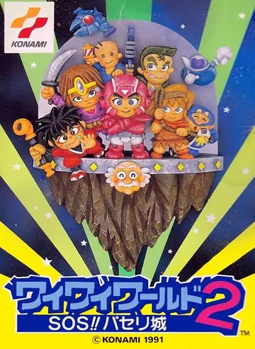 Wai Wai World 2: SOS!! Paseri Jou box art