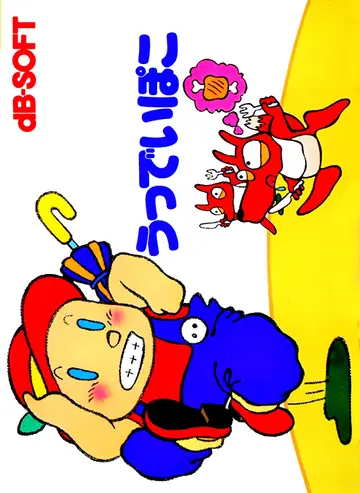 Woody Poko NES box art