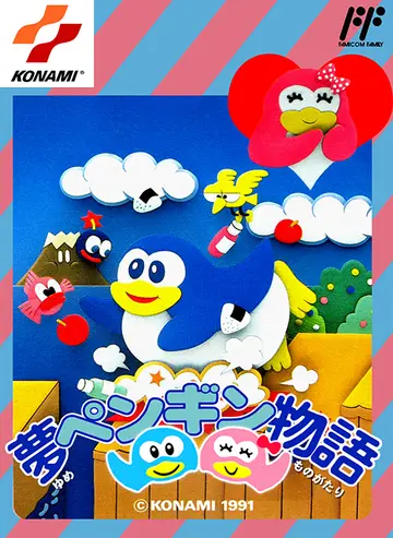 Yume Penguin Monogatari NES box art