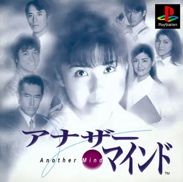 Another Mind box art