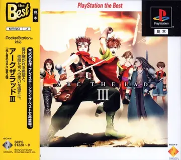 Arc the Lad III box art